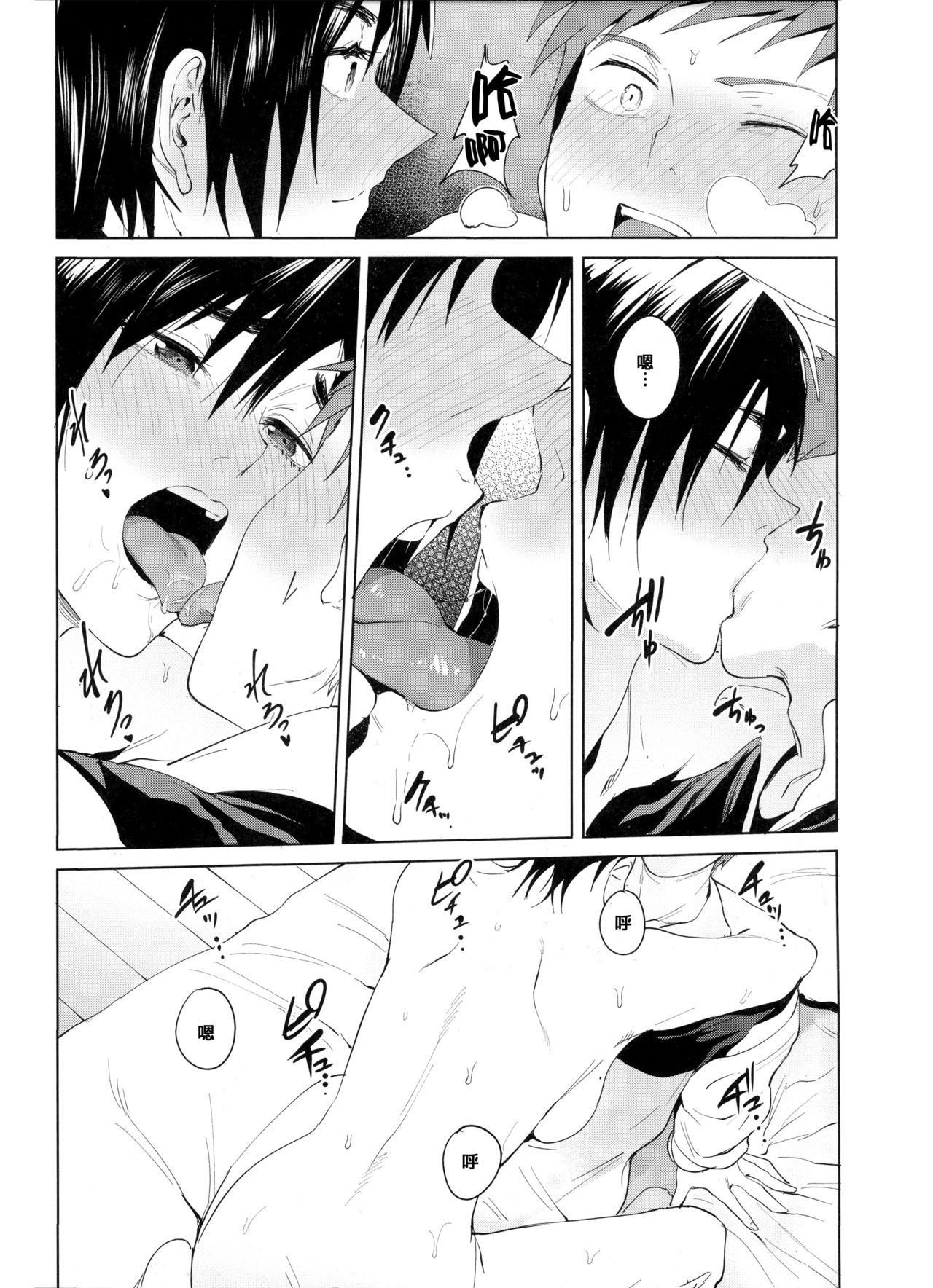 Eishuu Meikaroku - Page 26