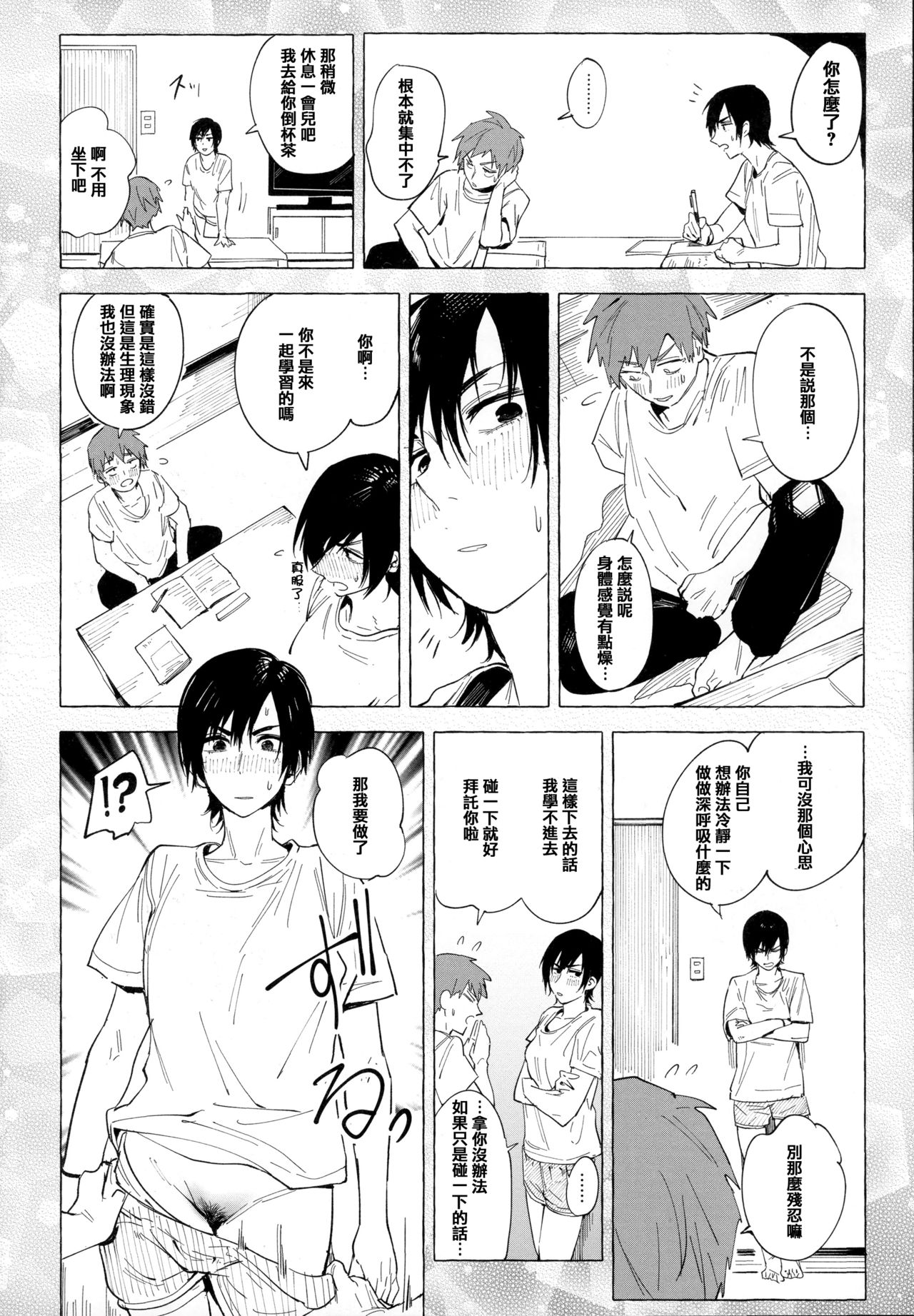 Eishuu Meikaroku - Page 37