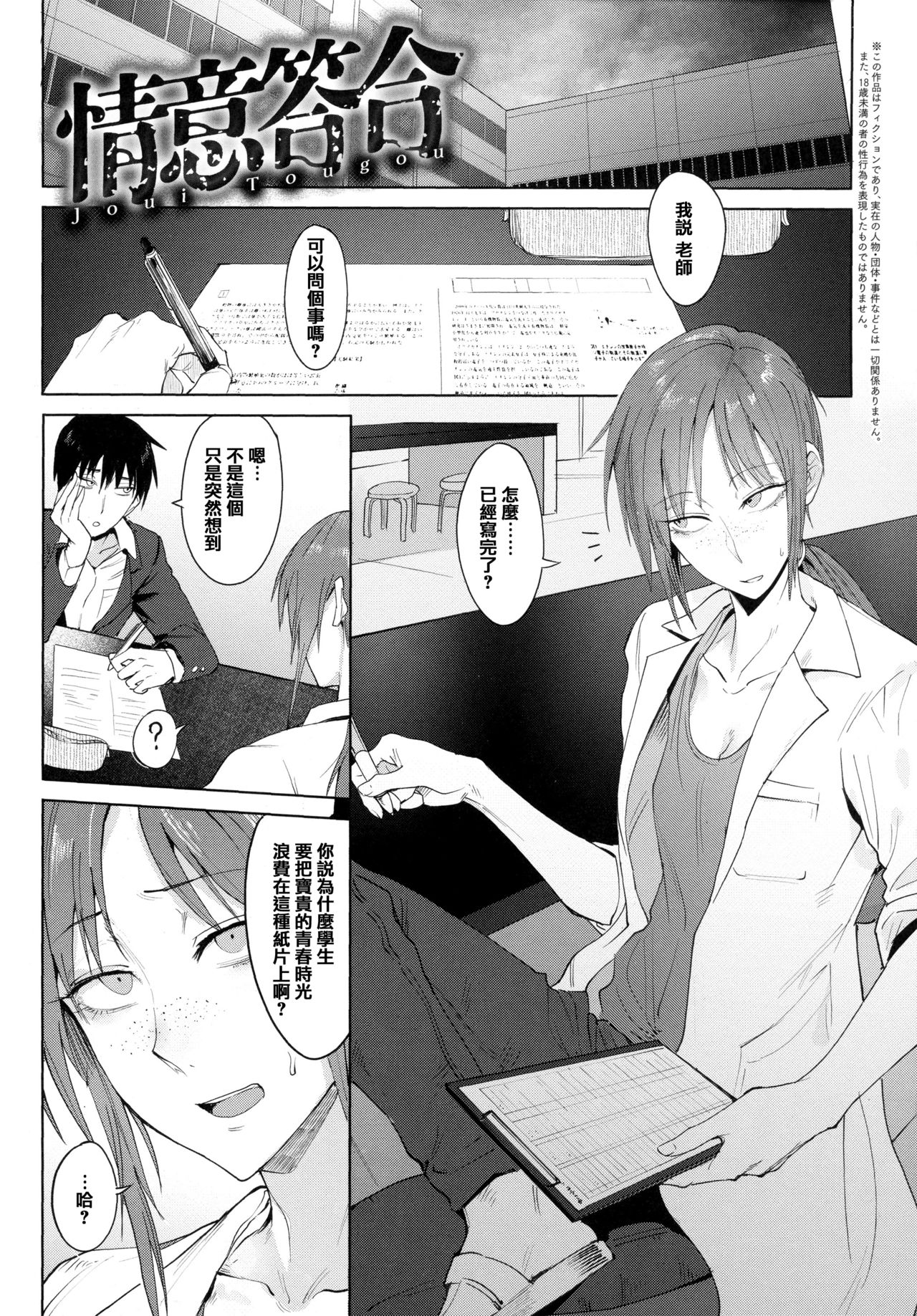Eishuu Meikaroku - Page 46