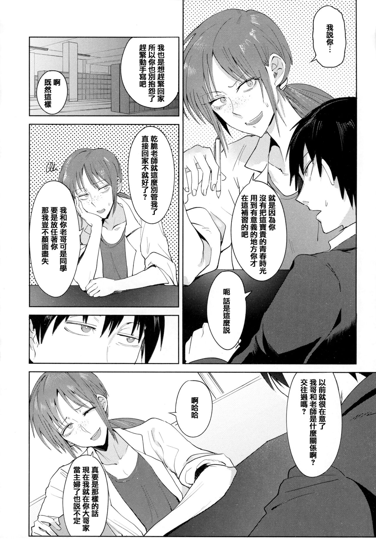 Eishuu Meikaroku - Page 47