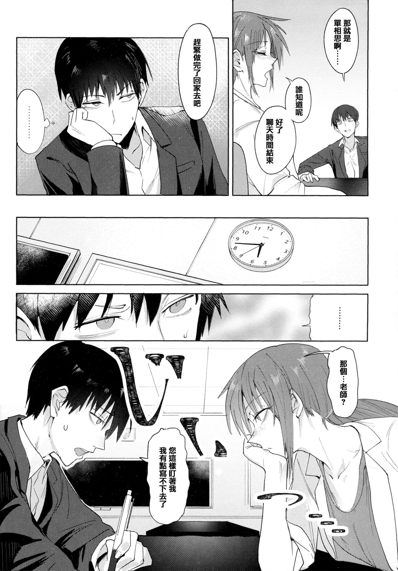 Eishuu Meikaroku - Page 48