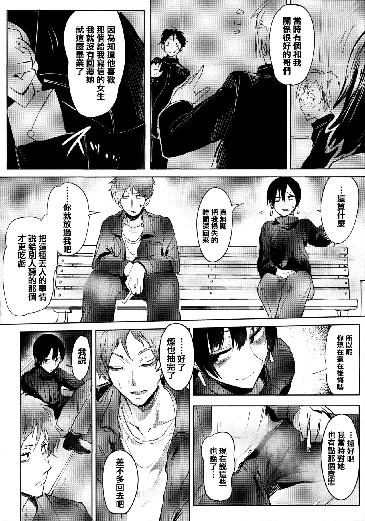 Eishuu Meikaroku - Page 89