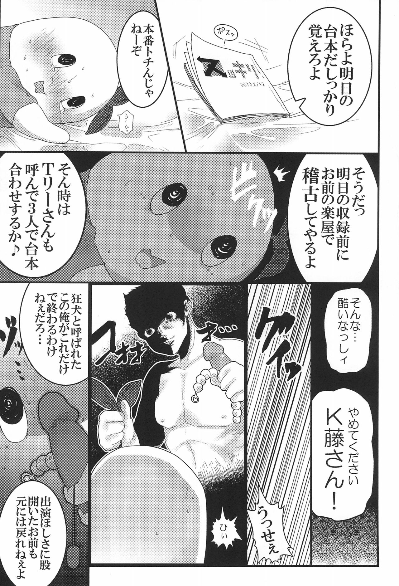 Funasshi no Anasshi - Page 22