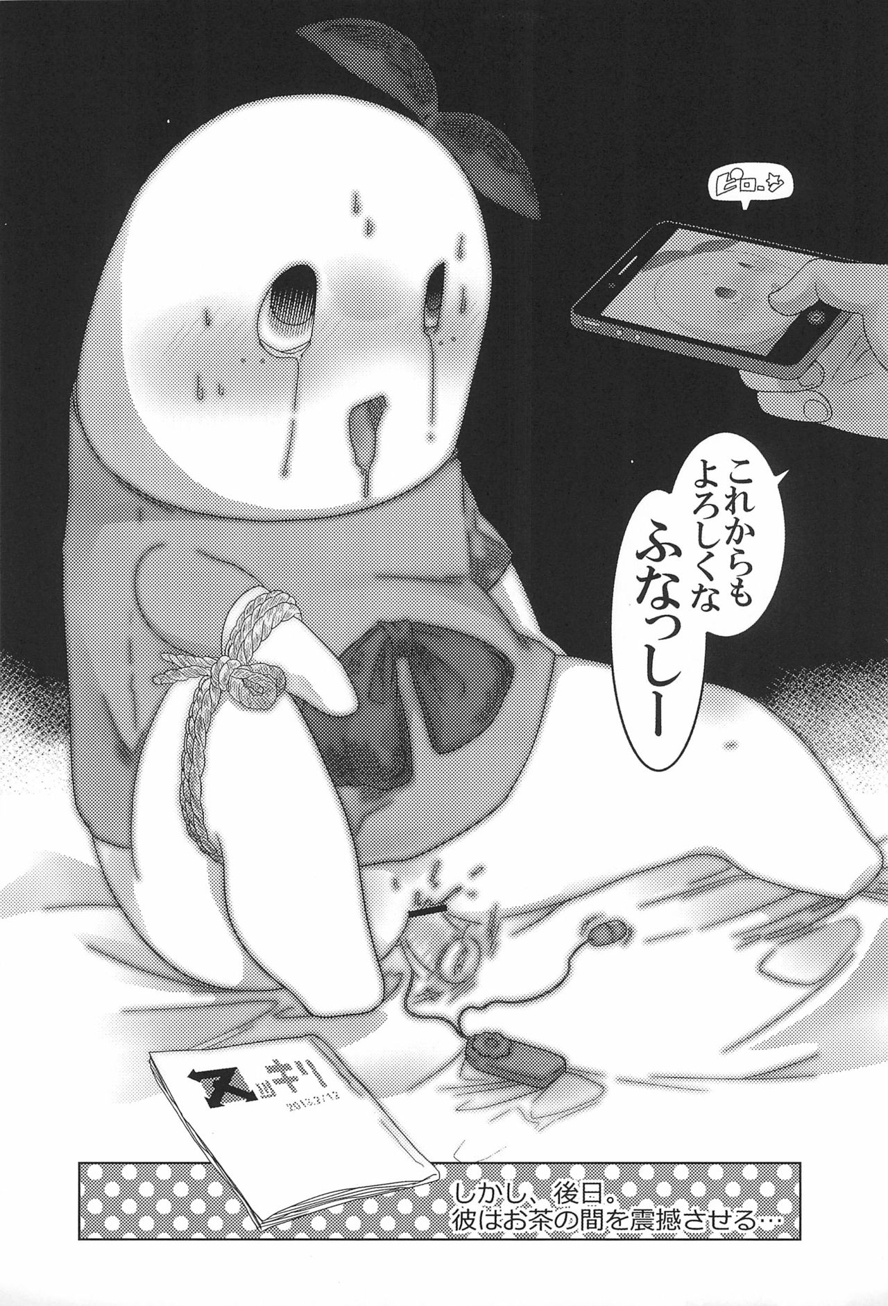 Funasshi no Anasshi - Page 23