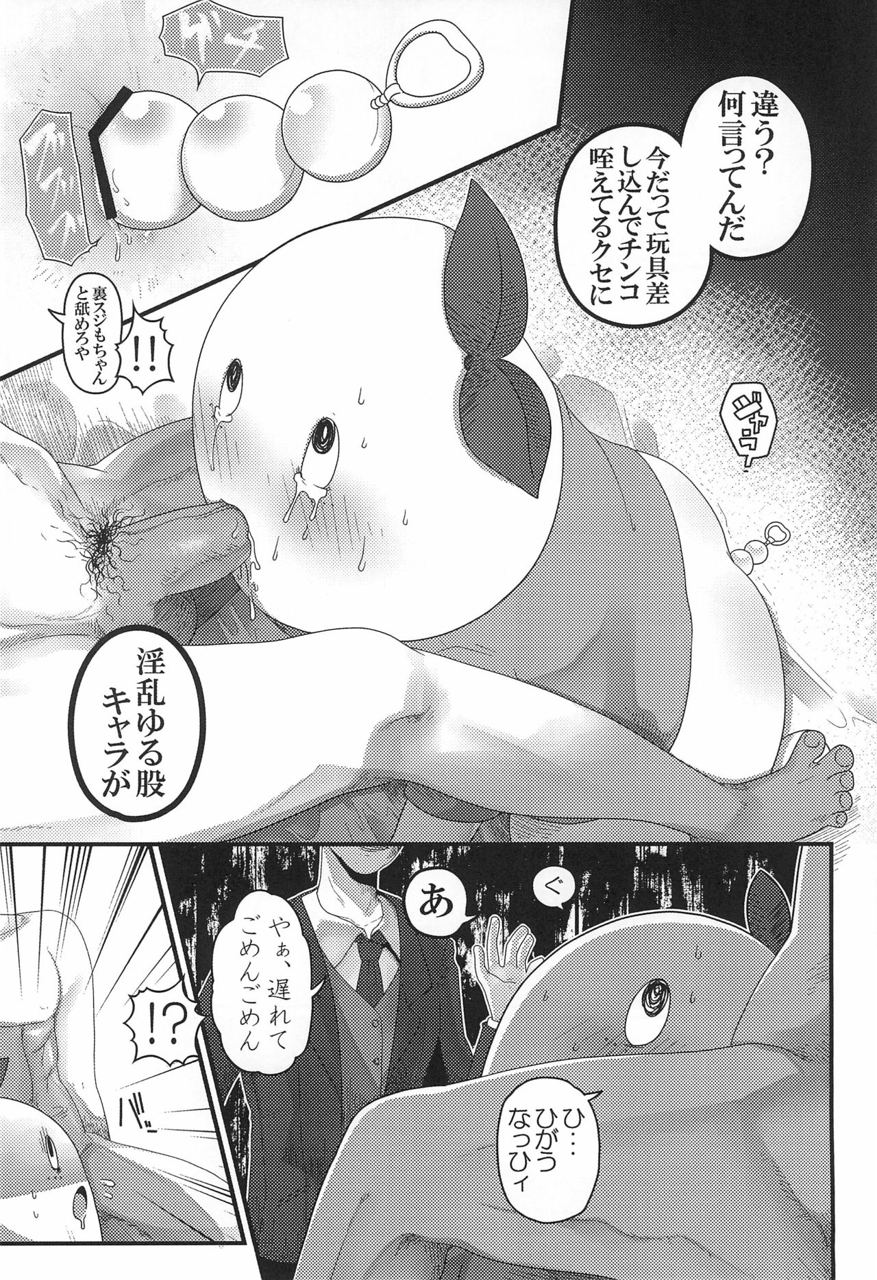 Funasshi no Anasshi - Page 28