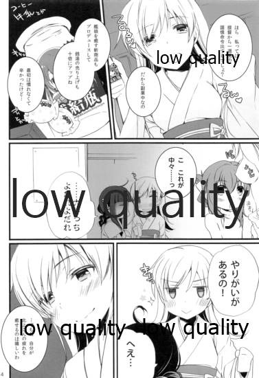 Ooicchi to Kitakami-san o Tsumemashita - Page 23