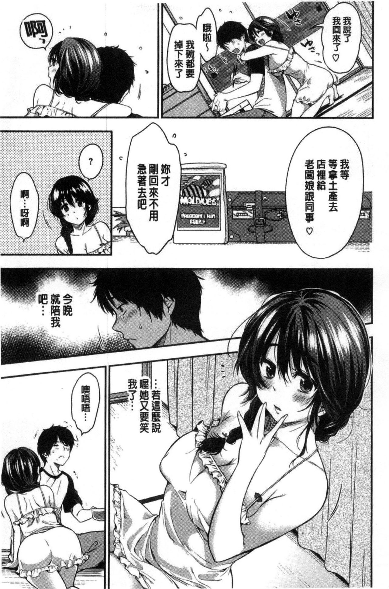 AmaAma - Page 10