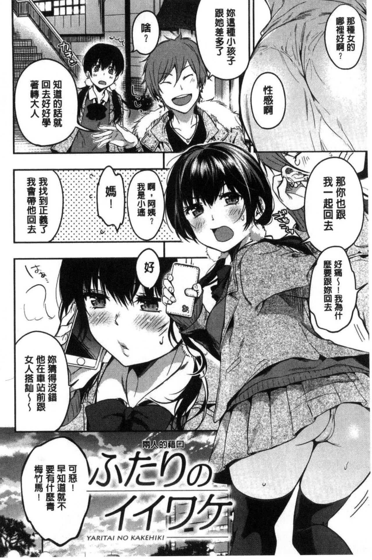 AmaAma - Page 103