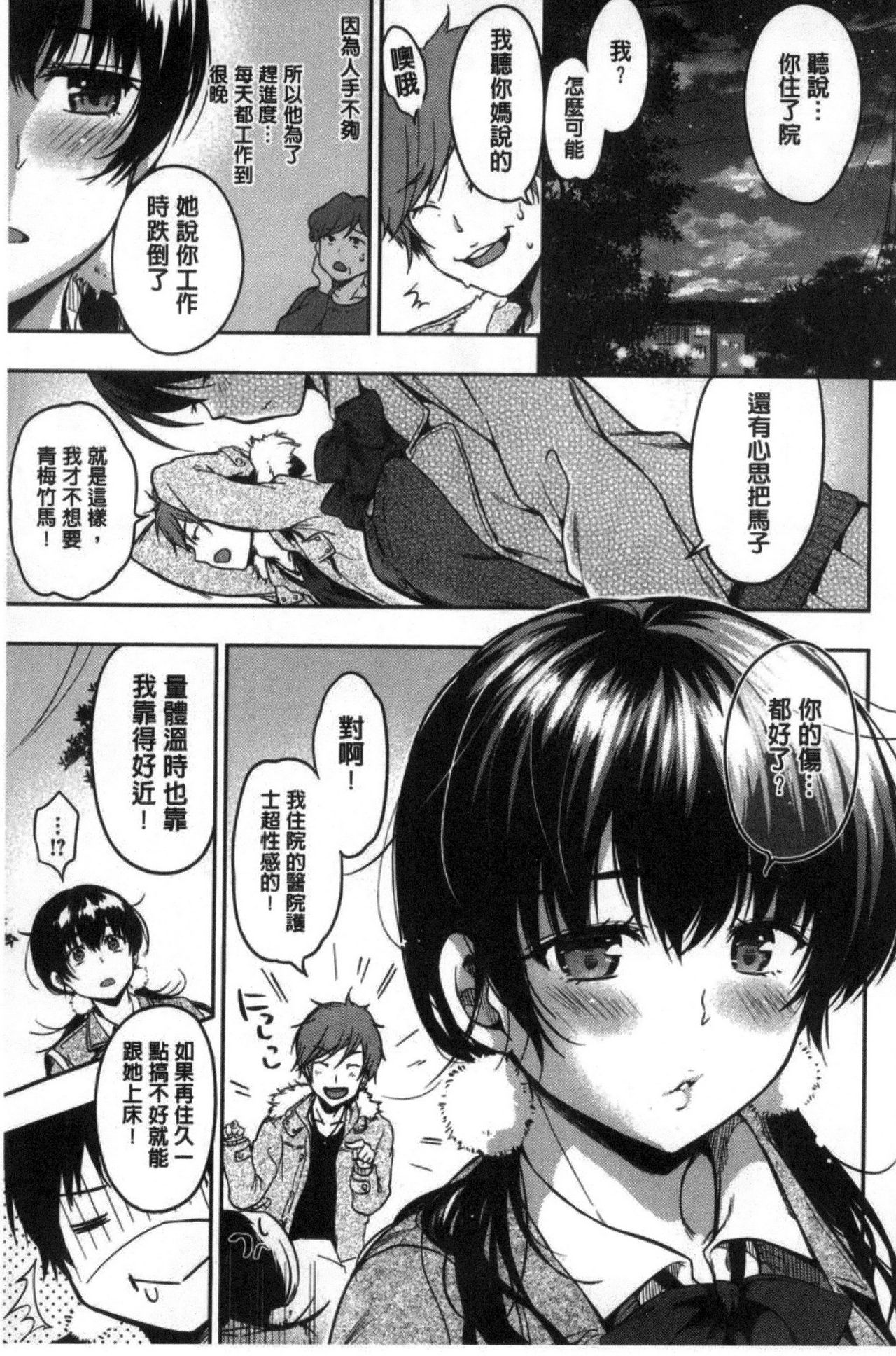 AmaAma - Page 104