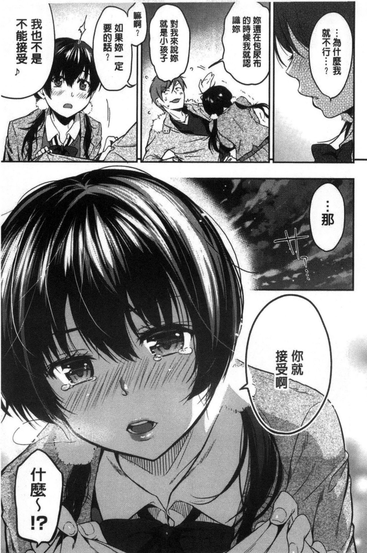 AmaAma - Page 106