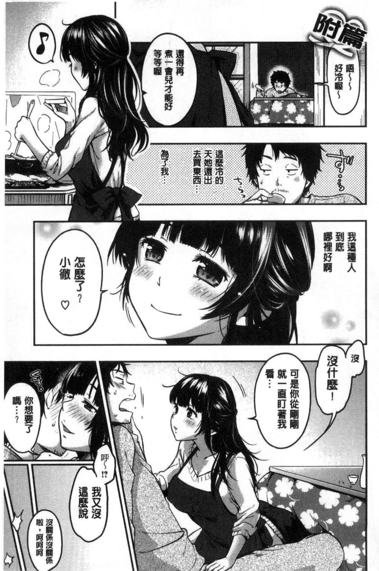 AmaAma - Page 212