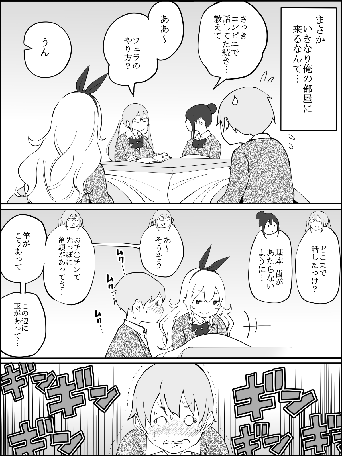 Boku ni Harem SeFri ga Dekita Riyuu - Page 15