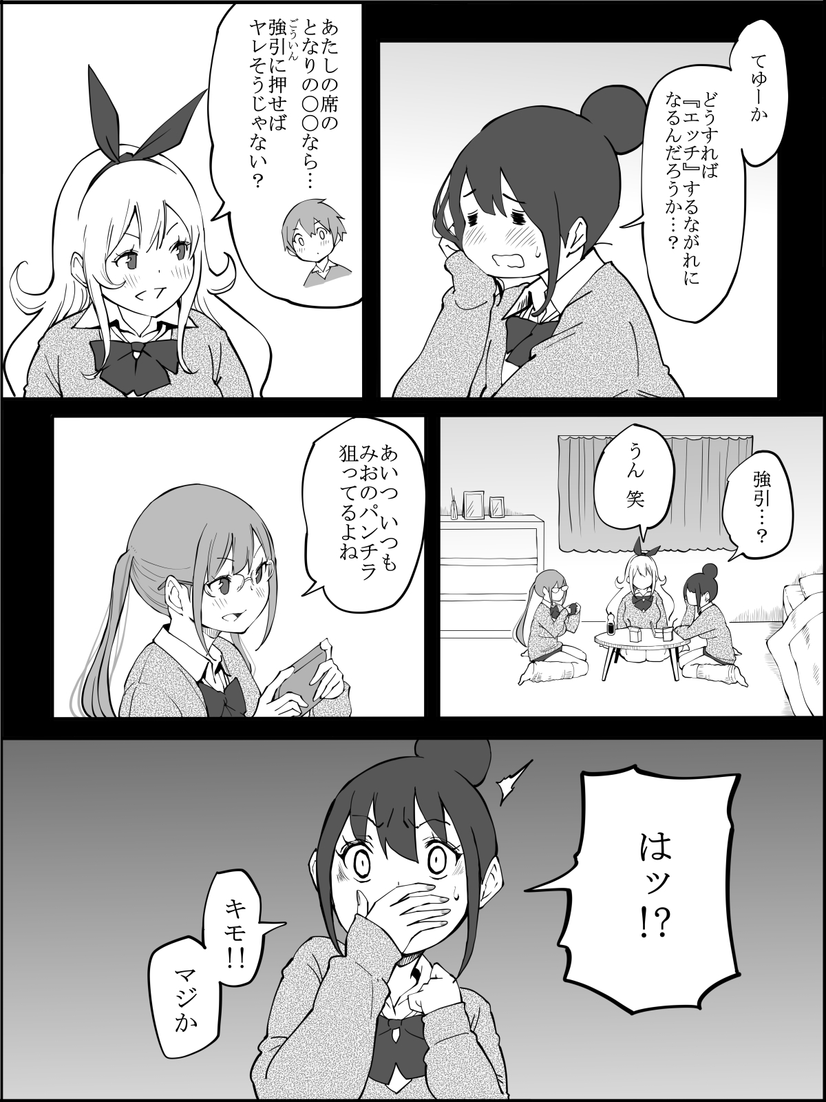 Boku ni Harem SeFri ga Dekita Riyuu - Page 168