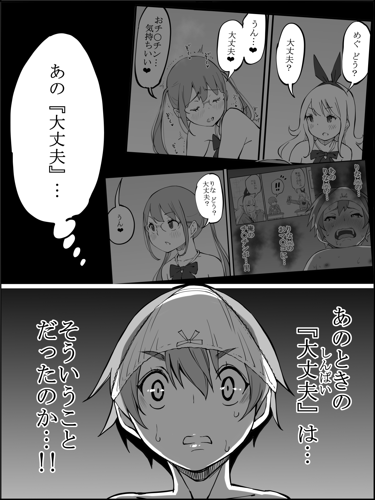 Boku ni Harem SeFri ga Dekita Riyuu - Page 176