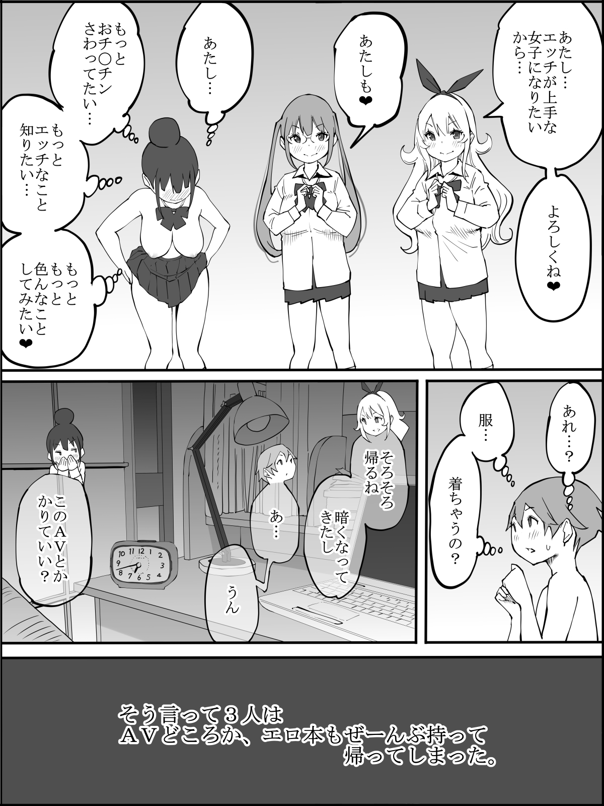 Boku ni Harem SeFri ga Dekita Riyuu - Page 178