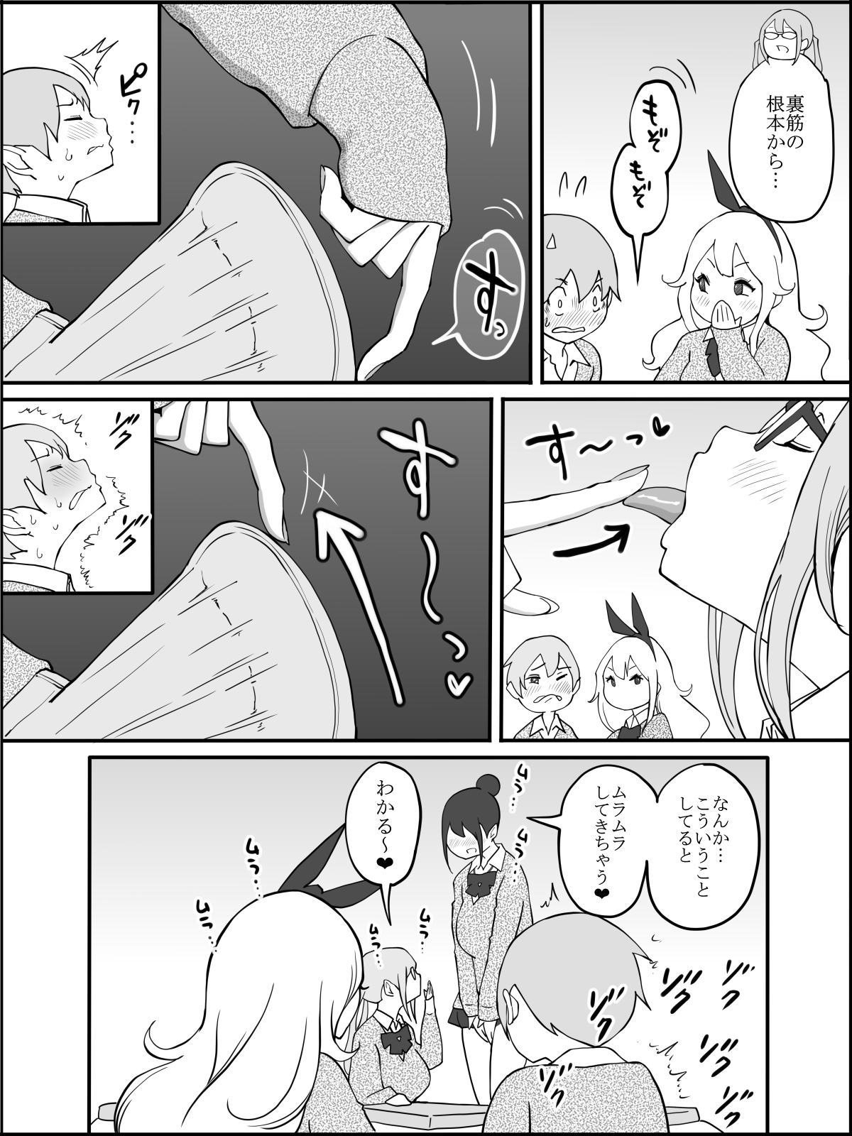 Boku ni Harem SeFri ga Dekita Riyuu - Page 21