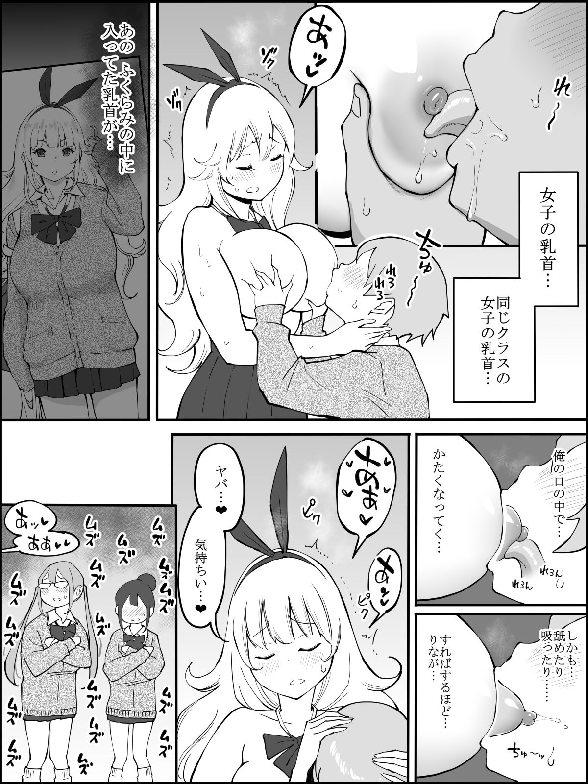 Boku ni Harem SeFri ga Dekita Riyuu - Page 39