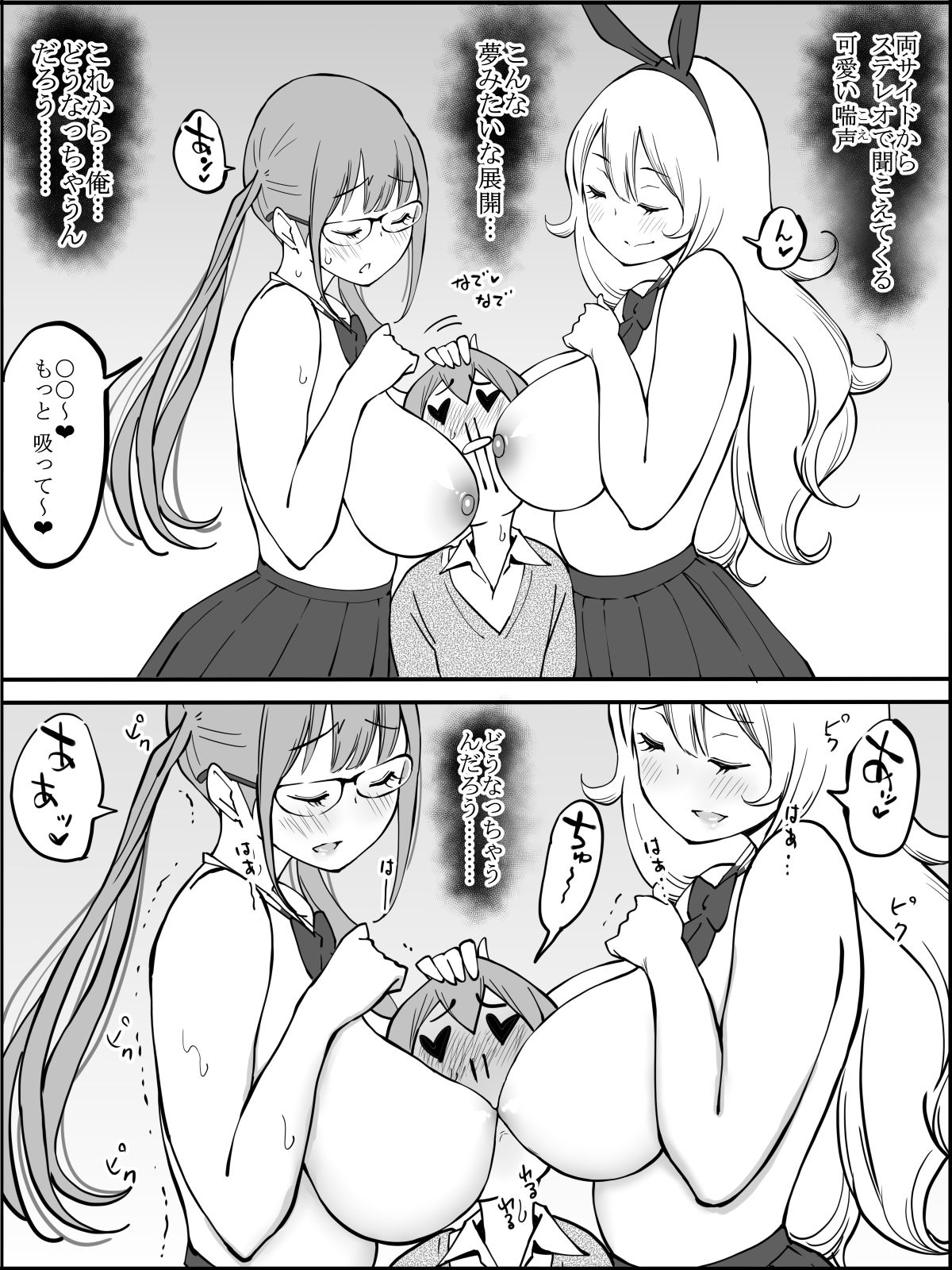 Boku ni Harem SeFri ga Dekita Riyuu - Page 46