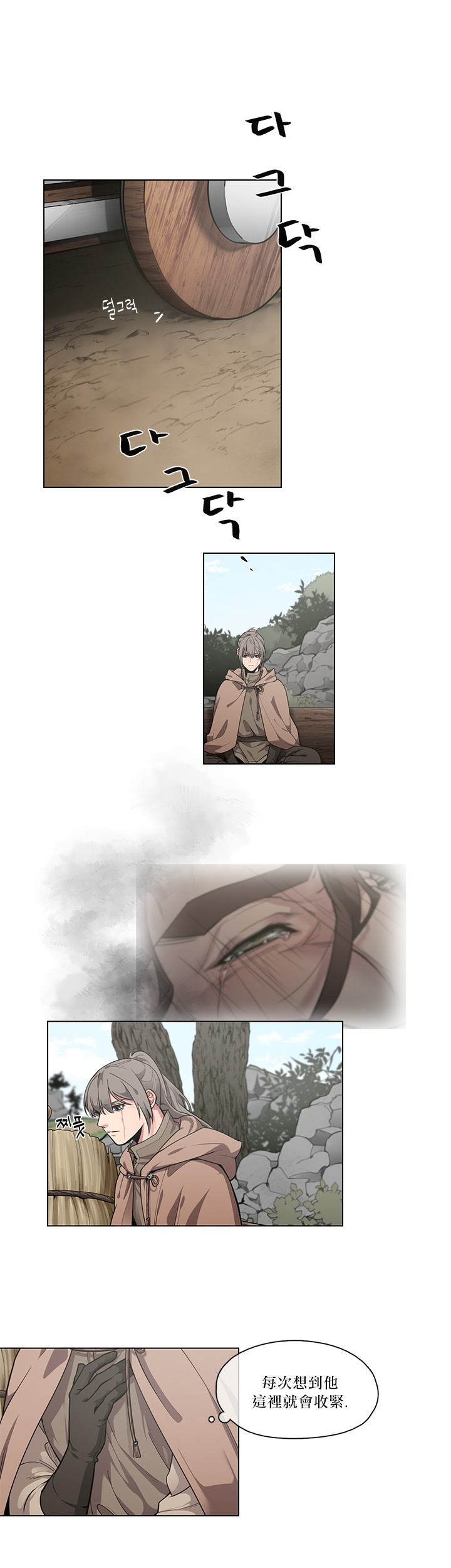 The Warrior and the Deity | 勇者与山神 Ch. 2-6+加笔1+加笔2 - Page 63