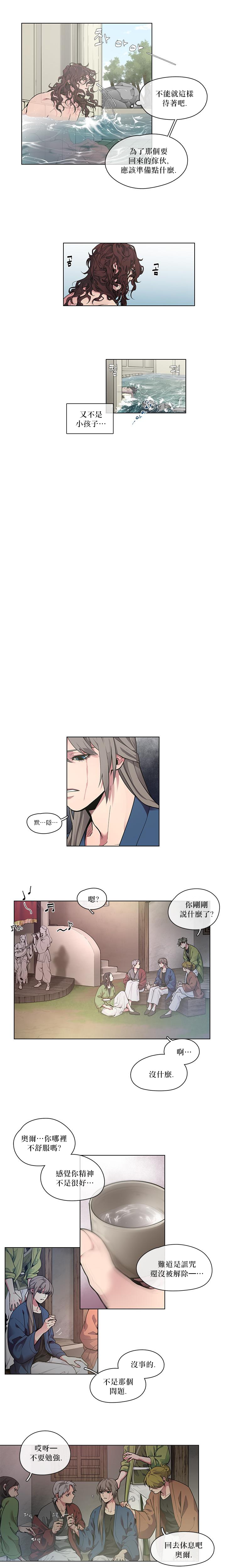 The Warrior and the Deity | 勇者与山神 Ch. 2-6+加笔1+加笔2 - Page 67