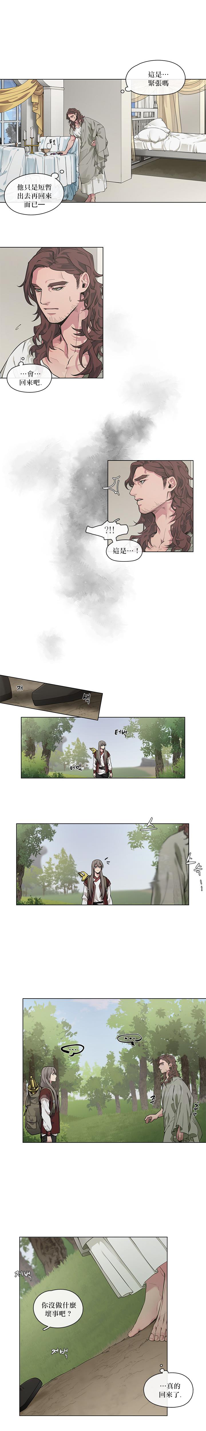 The Warrior and the Deity | 勇者与山神 Ch. 2-6+加笔1+加笔2 - Page 71