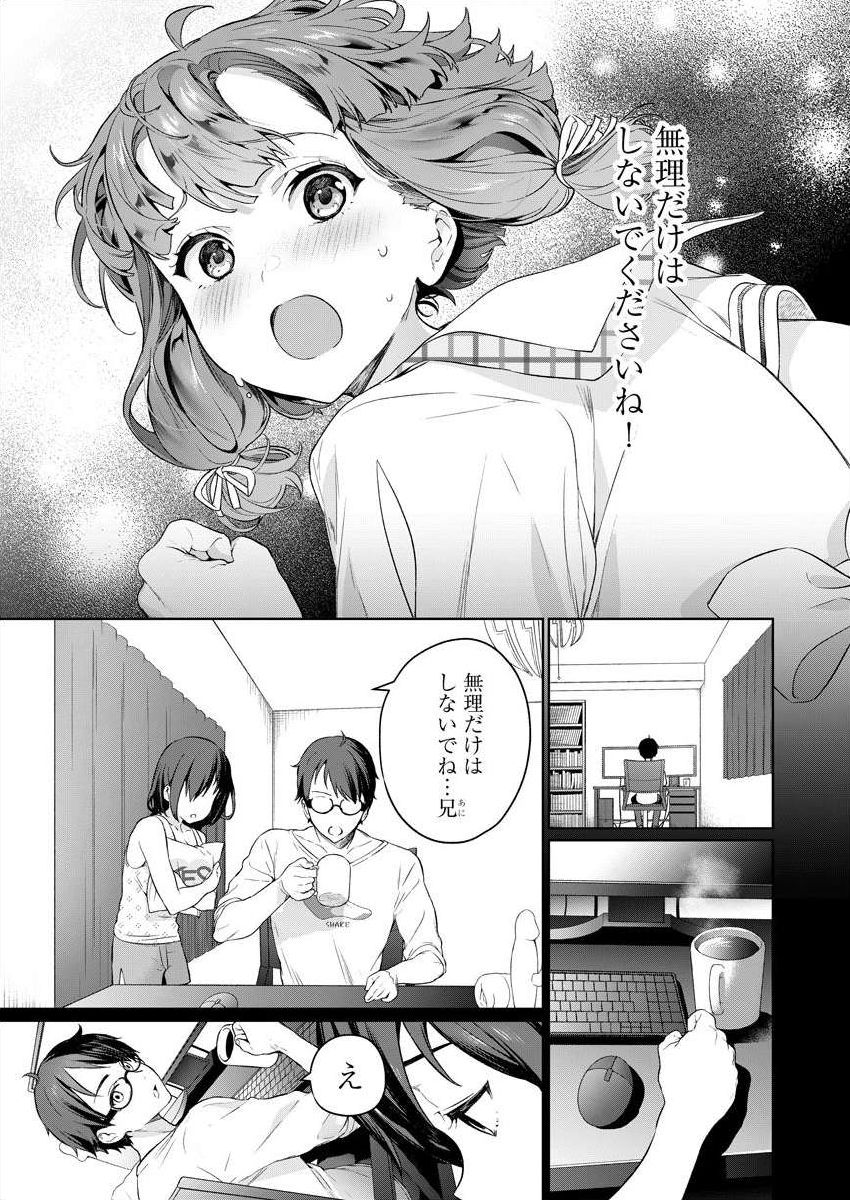 ぬきたし-抜きゲーみたいな島 3-4 - Page 15