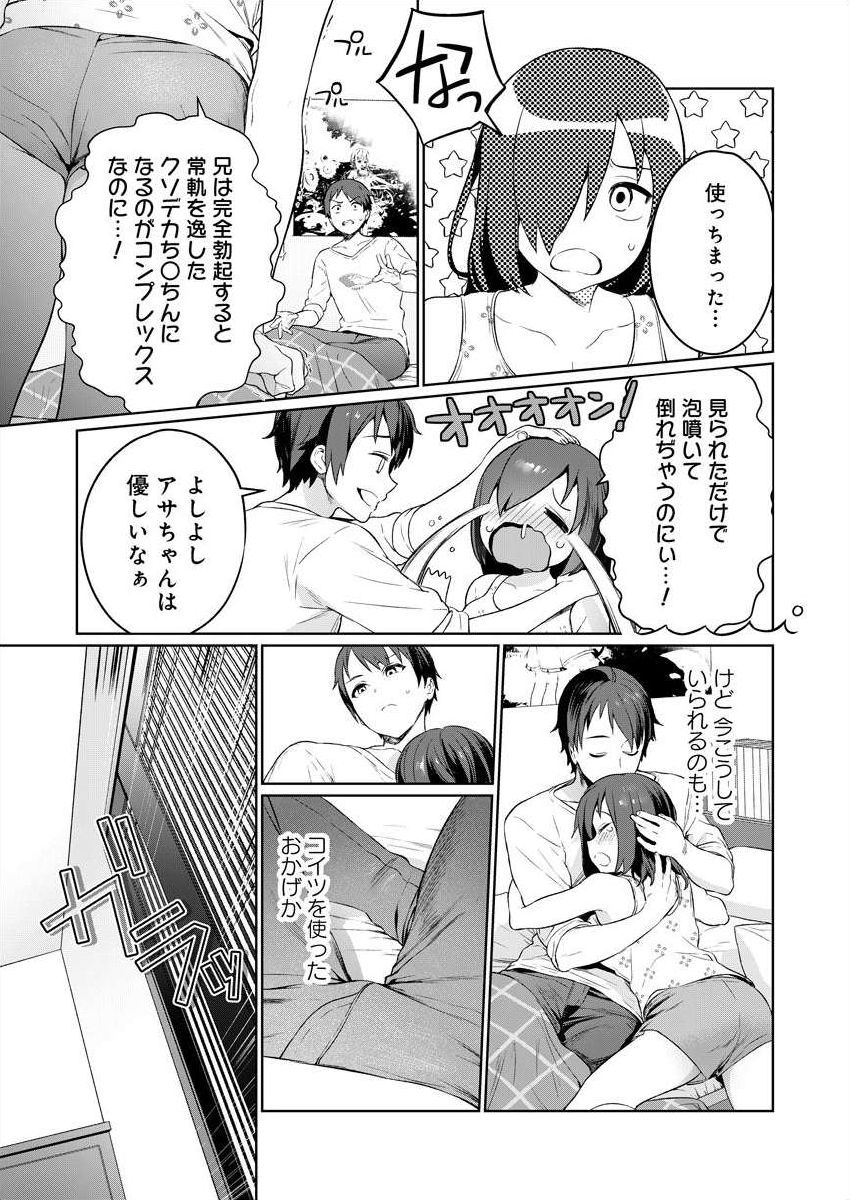 ぬきたし-抜きゲーみたいな島 3-4 - Page 25