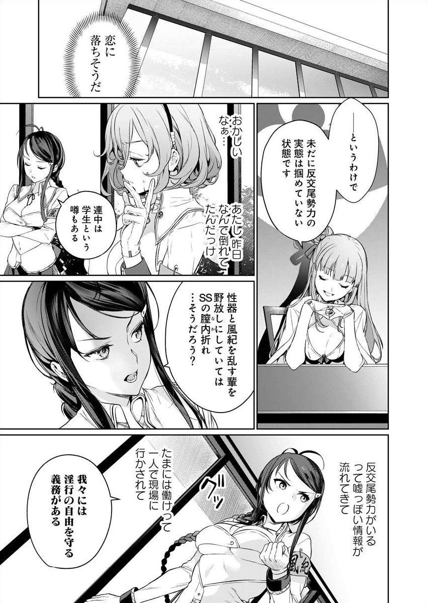 ぬきたし-抜きゲーみたいな島 3-4 - Page 29