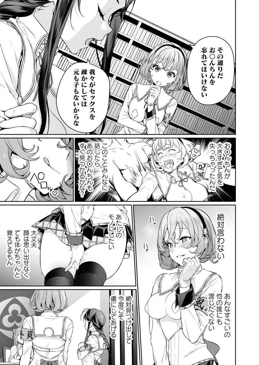 ぬきたし-抜きゲーみたいな島 3-4 - Page 31