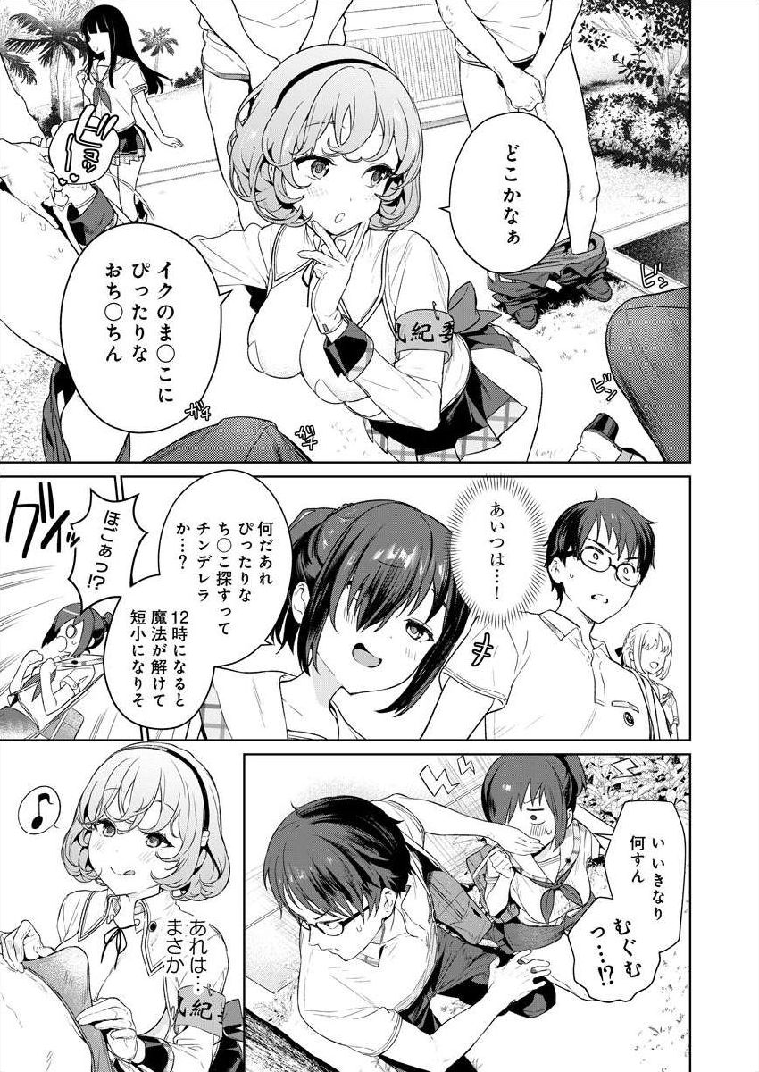 ぬきたし-抜きゲーみたいな島 3-4 - Page 38