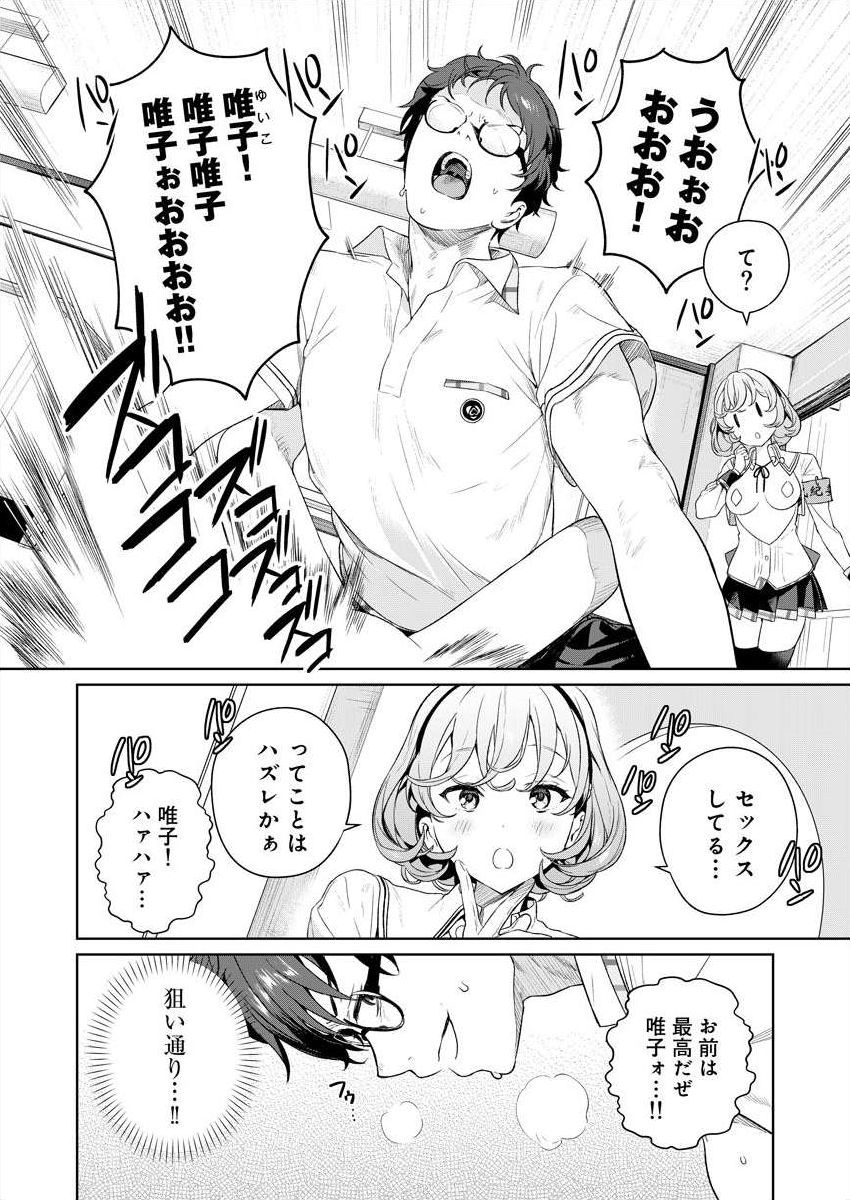 ぬきたし-抜きゲーみたいな島 3-4 - Page 43
