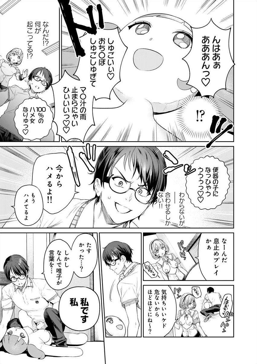 ぬきたし-抜きゲーみたいな島 3-4 - Page 46