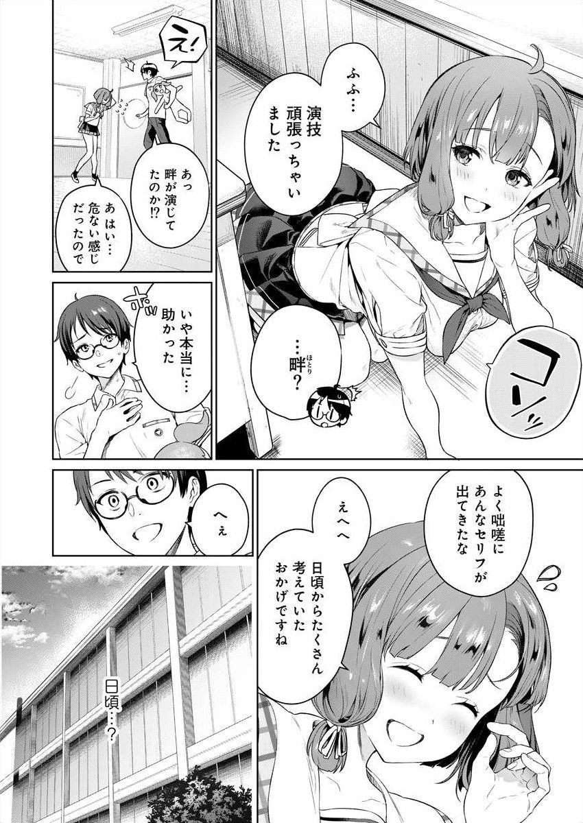 ぬきたし-抜きゲーみたいな島 3-4 - Page 47