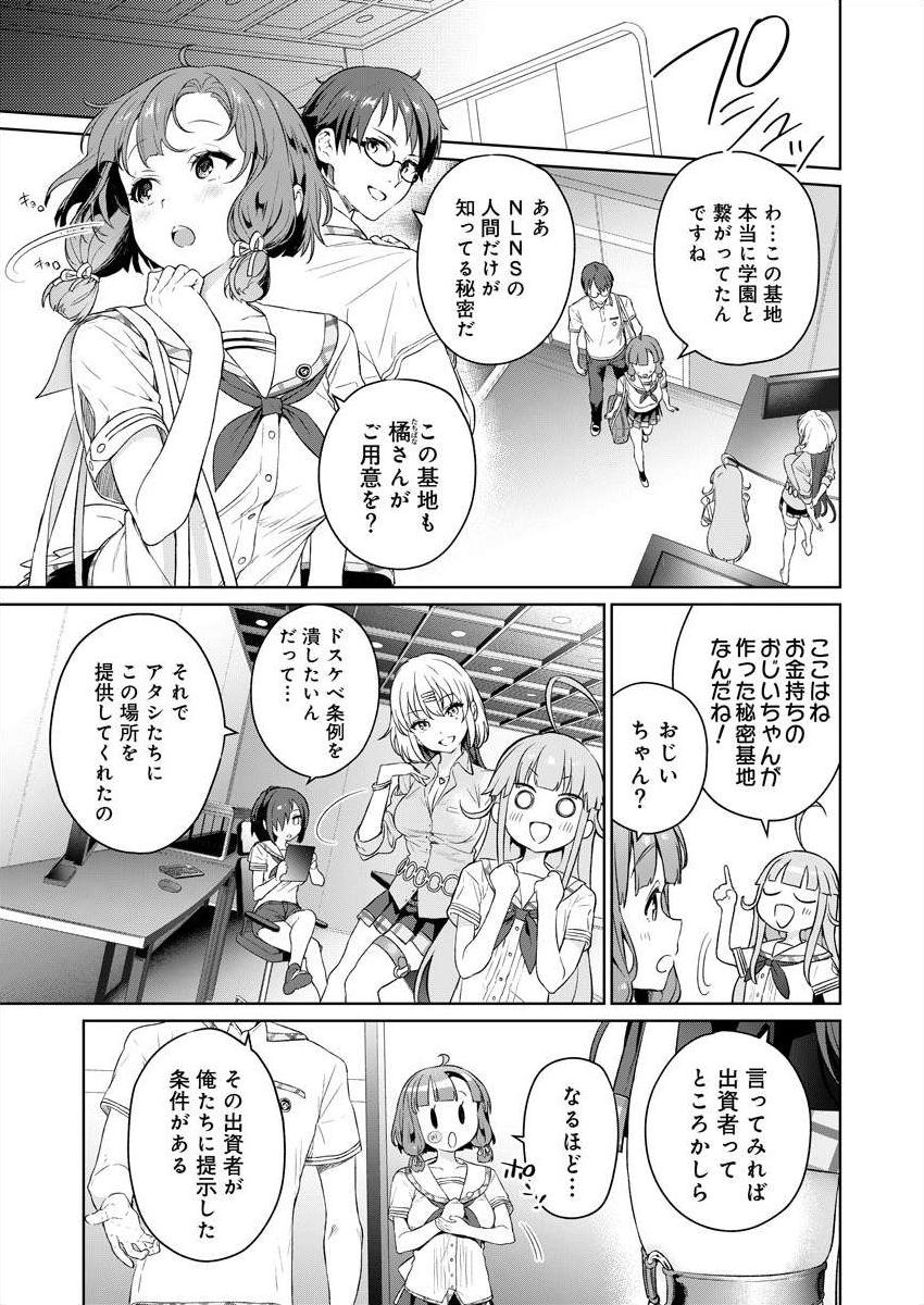 ぬきたし-抜きゲーみたいな島 3-4 - Page 48