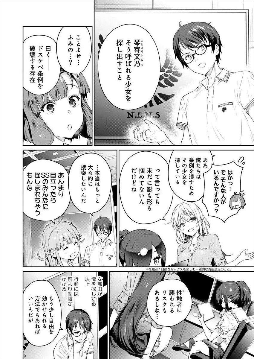 ぬきたし-抜きゲーみたいな島 3-4 - Page 49