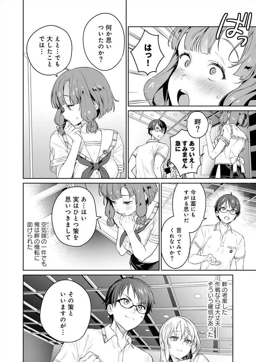 ぬきたし-抜きゲーみたいな島 3-4 - Page 51