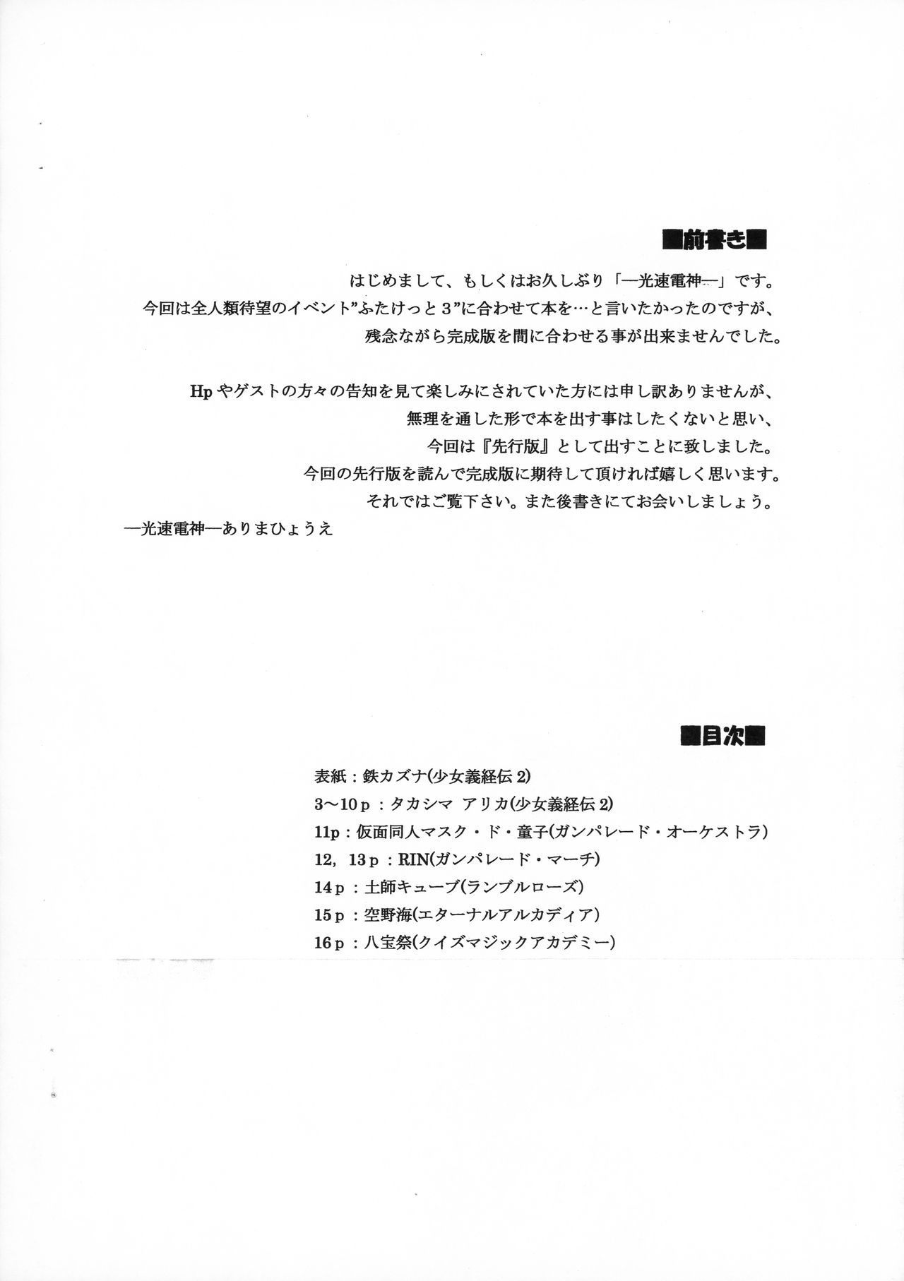 Preview page 2