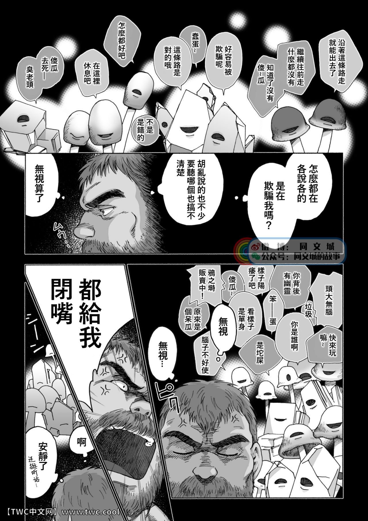 Daddy in Wonderland 1 - Page 18