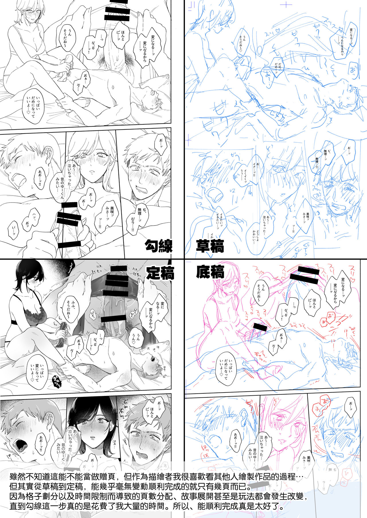 Suki Araba Kareshi no Seiheki o Yugametai! - Page 64