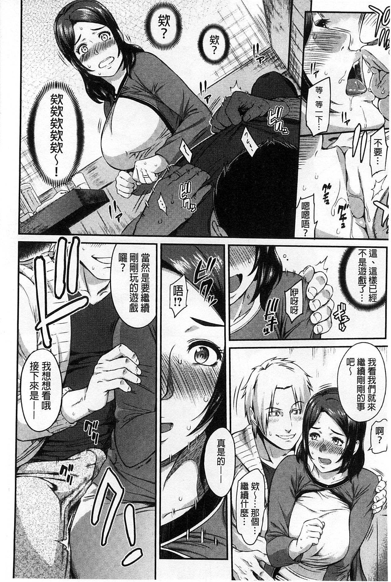 FUTARI YOGARI - Page 131