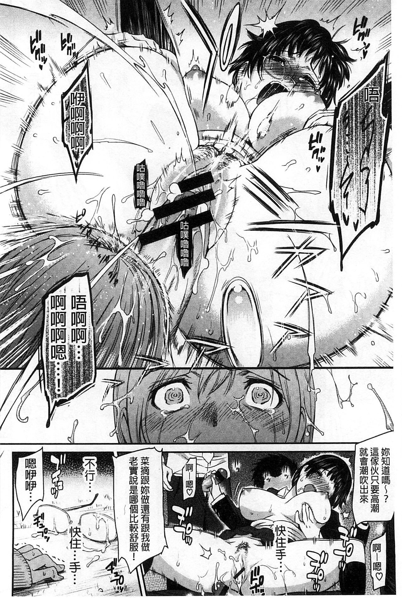 FUTARI YOGARI - Page 166