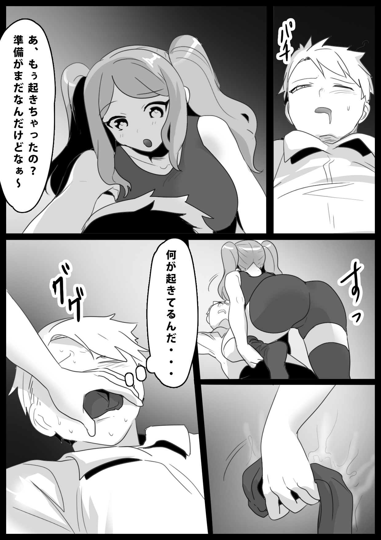 Preview page 7