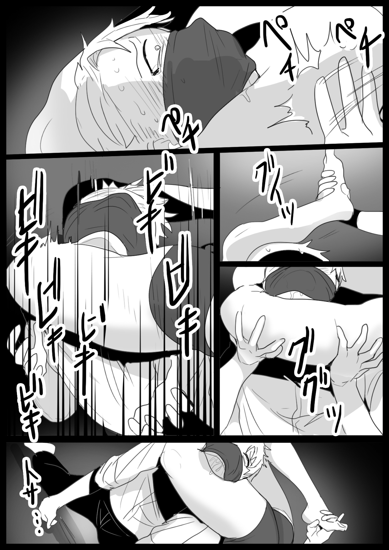 Girls Beat! -vs Aina- - Page 14
