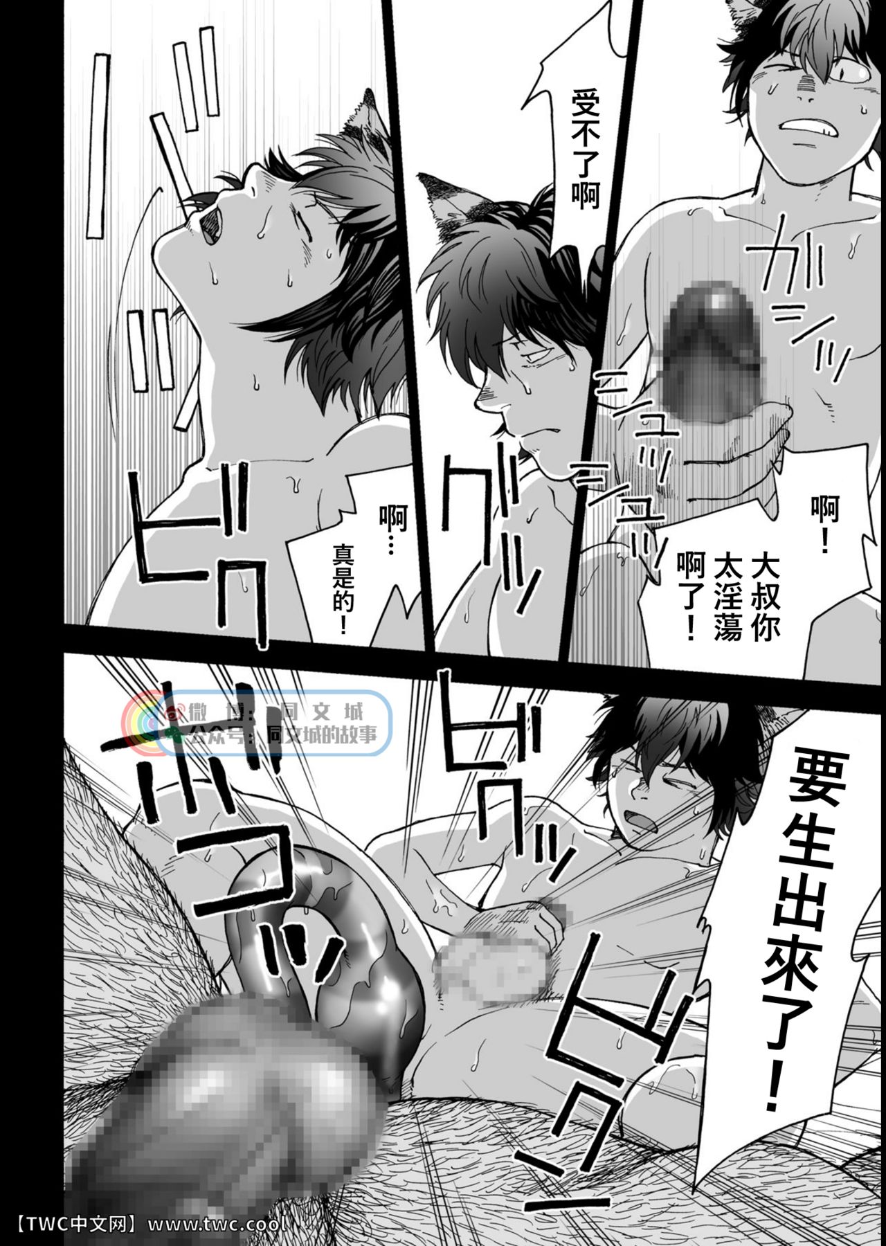 Daddy in Wonderland 2 - Page 30