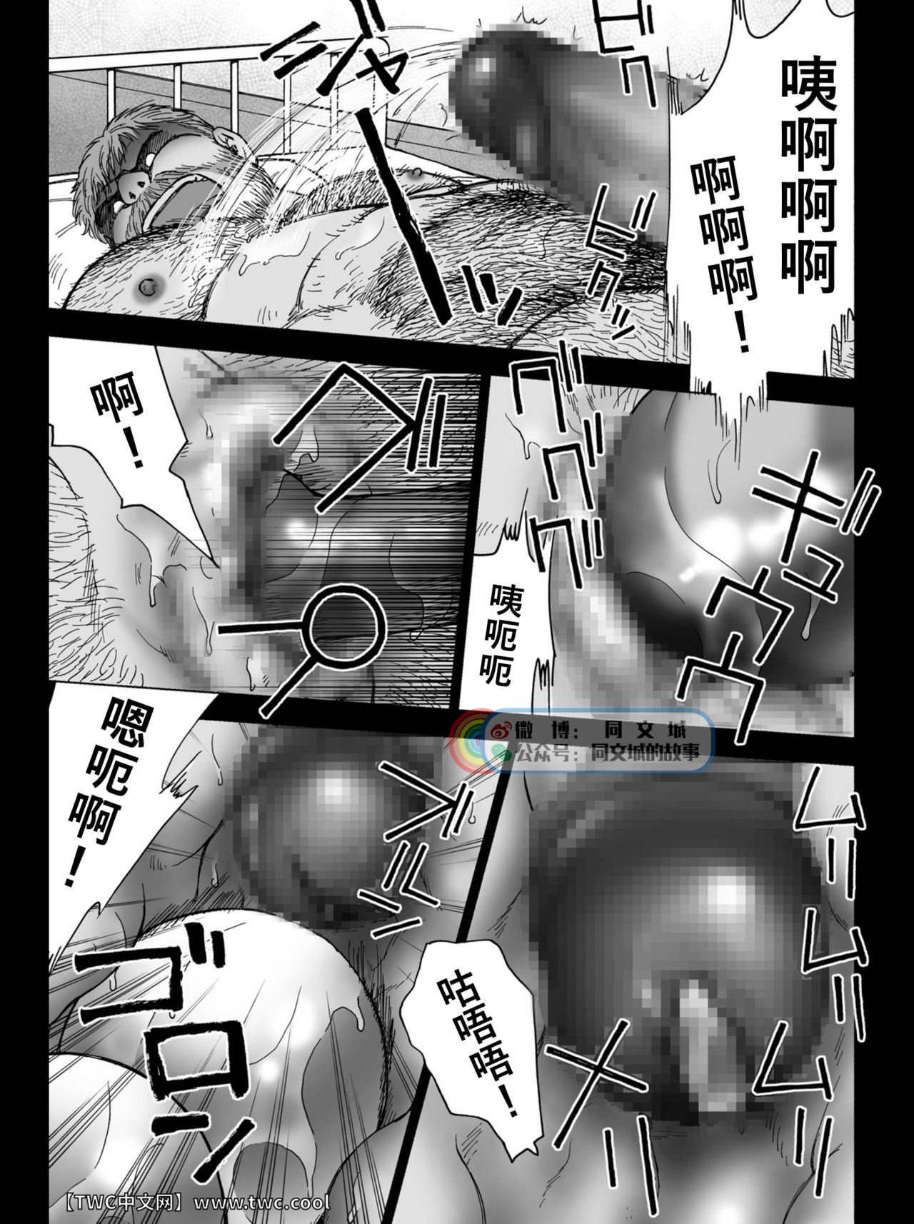 Daddy in Wonderland 2 - Page 33