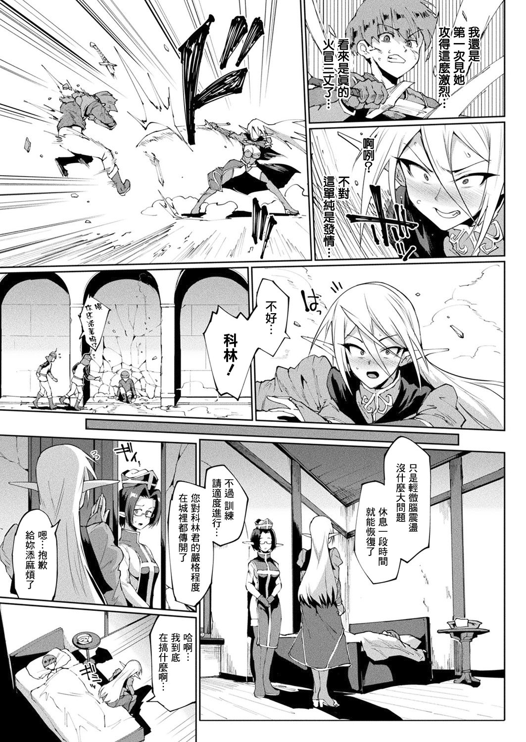 千年隷嬢～マイレディ、 マイマスター～ - Page 106