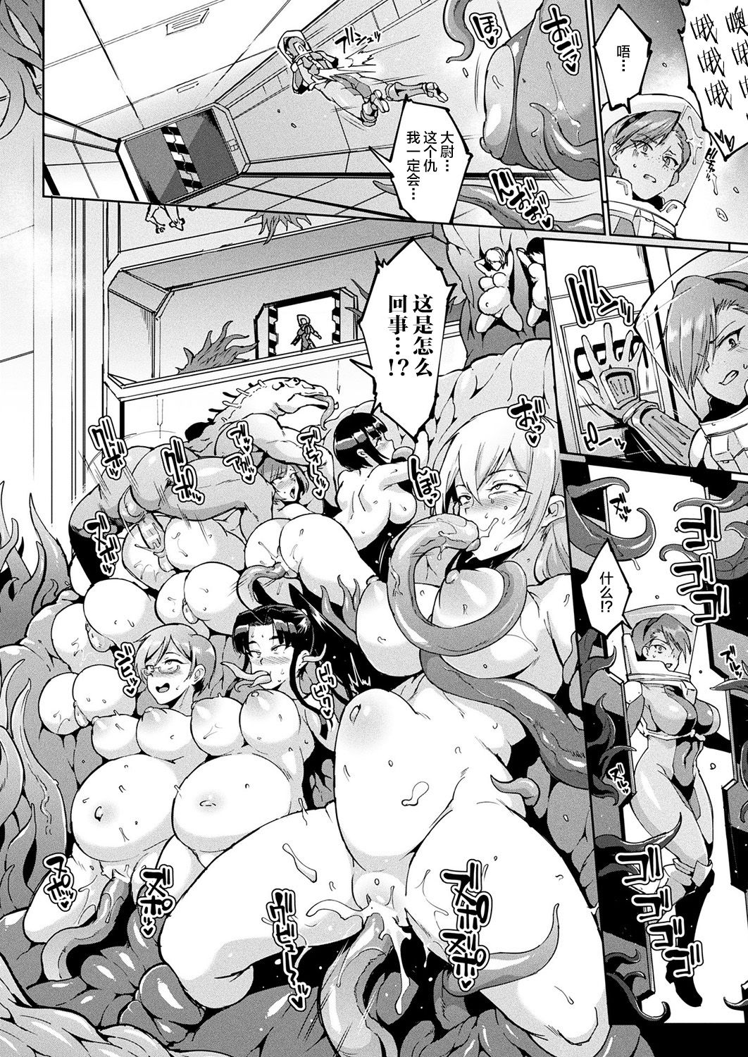 千年隷嬢～マイレディ、 マイマスター～ - Page 136