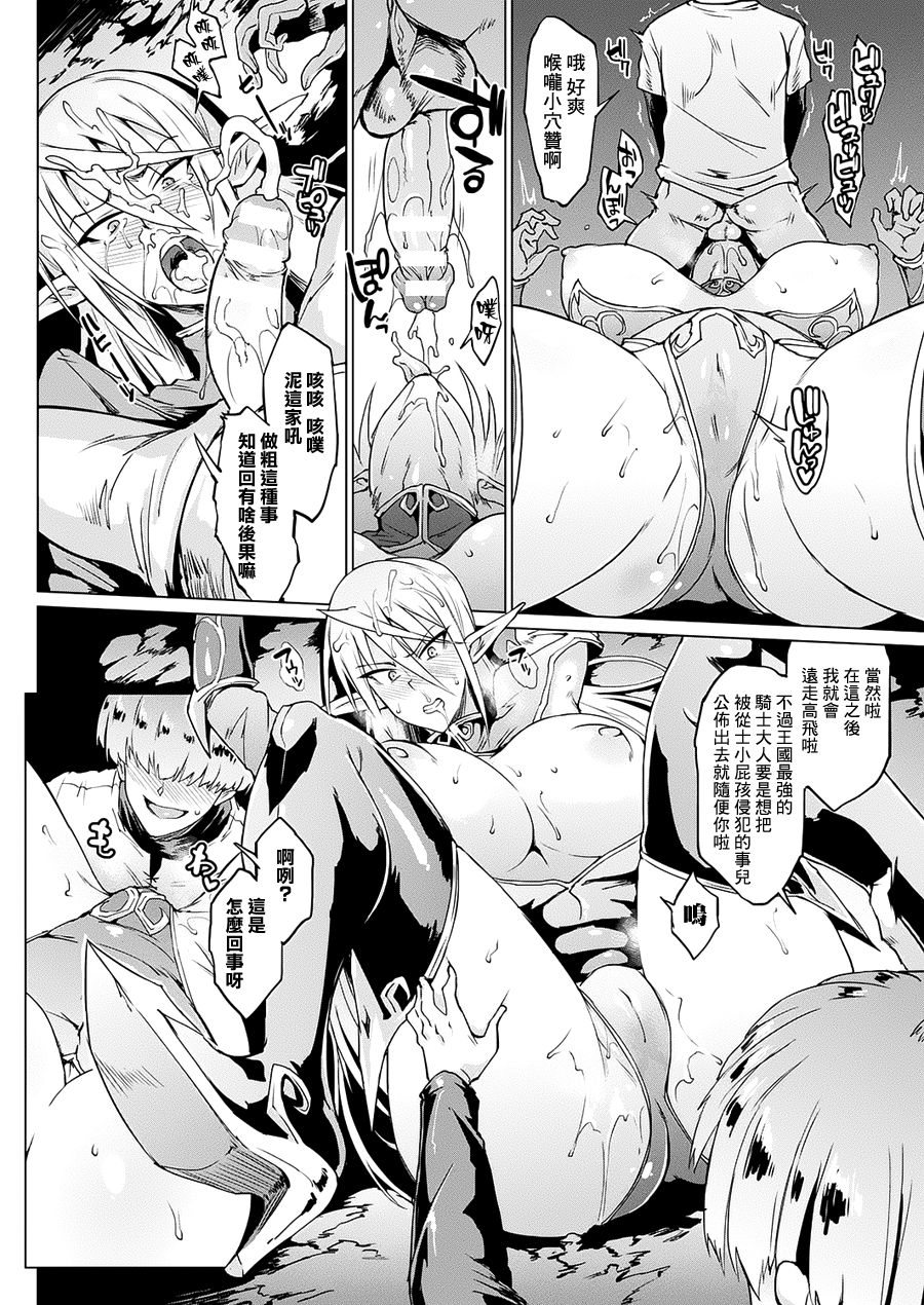 千年隷嬢～マイレディ、 マイマスター～ - Page 15