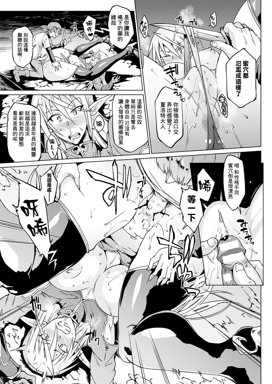 千年隷嬢～マイレディ、 マイマスター～ - Page 16