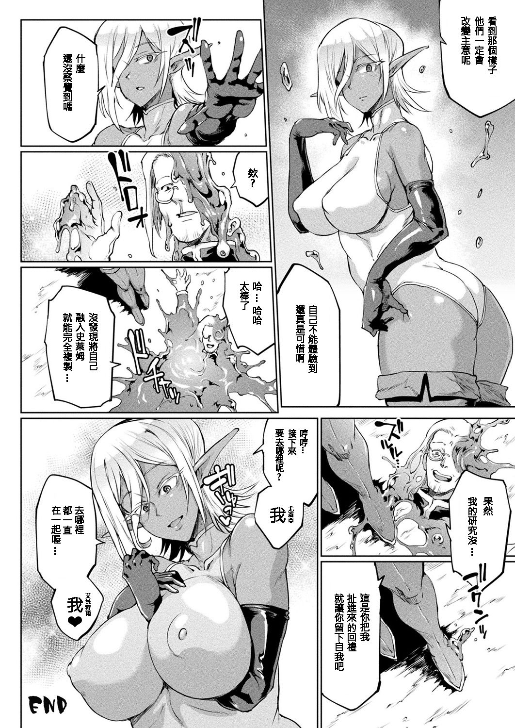 千年隷嬢～マイレディ、 マイマスター～ - Page 179